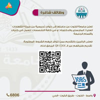 جامعة الكوت • كوادر تدريسية • ماجستير ودكتوراه