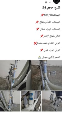 دراجة • للبيع