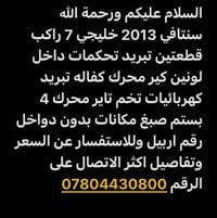 هونداي سنتافي • ٢٠١٣ • اربيل