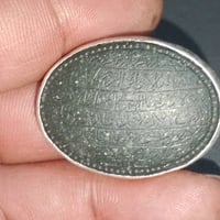 خاتم يشم • مخطوط آية الكرسي • آيات الشفاء