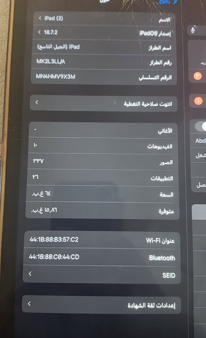 من رخصة الأمن 
ايباد 9 ذاكره 64 ايباد مستعمل فقط للدراسه 
بي كسر ب الشاشه مثل ما موضح الايباد لمسه عبالك طبيعي + الكامره الاماميه ( السلفي ) شغال 100% يعني تاخذه مابي اي مشكله فقط الشاشه السعر // قيم وخذ خاص مكاني بغداد


**إذا كنت صاحب هذا الإعلان وتريد حذفه لأي سبب، رجاءا أرسل رسالة إلى الدعم الفني**