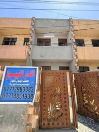 بيت مساحة 75 متر طابو ملك صرف سكني مكتب الموسوي للعقار