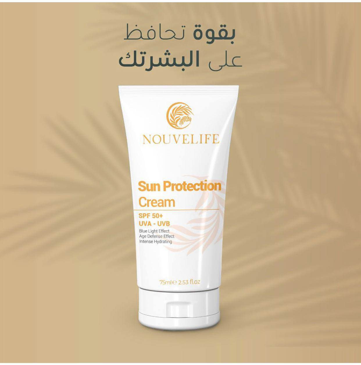واقي 

المكونات: ماء، إيثيل هكسيل ميثوكسي سينامات،

دي إيثيل أمينو ميدروكسي بنزويل هيكسيل بنزوات، بيس-إيثيل هكسيلوكسي فينول ميثوكسي فينيل تريازين، إيثيل هكسيل تريازون، كابريليك/كابريك تراي جليسريد، جلسرين، بنزوات ألكيل C12-15، سيكلوبنتاسيلوكسان، ثنائي ميثيكونول، مستخلص سينديسموس روبيسينس، ستيرات غليسيريل، سيتيريث-20، سيتيريث-12، كحول سيتيريل، بالميتات سيتيل، ستيرات PEG-100، فوسفات سيتيل البوتاسيوم، أكسيد الزنك، ثاني أكسيد التيتانيوم، ثنائي ميثيكون، PCA الصوديوم، إيزوميرات السكاريد، كروسبوليمر هيالورونات الصوديوم، هيالورونات الصوديوم، هيالورونات الصوديوم الأسيتيل. هيالورونات الصوديوم المُحللة، إريثريتول، كوندروس كريسبس، مُحلل النشا المُهدرج، مستخلص أسكوفيلوم نودوسوم، مستخلص أسباراجوبسيس أرماتا، أسيتات توكوفيريل، بيسابولول، مستخلص سنتيلا آسياتيكا، مستخلص أوراق الكاميليا الصينية، زبدة بوتيروسبيرموم باركي، بانثينول، مستخلص بذور فول الصويا (غلايسين الصويا)، عطر، صمغ زانثان، ثنائي صوديوم إيديتا، حمض بولي هيدروكسي ستياريك، فينوكسي إيثانول، إيثيل هكسيل جلسرين، حمض الستريك، سترات الصوديوم

فوائده :

كريم حماية من الشمس بعامل حماية ٥٠+
كريم حماية من الشمس: يُساعد كريم الحماية من الشمس على الوقاية من بقع الشمس من خلال توفير حماية من الأشعة فوق البنفسجية الطويلة والمتوسطة. يحتوي على مكونات فعالة ضد الضوء الأزرق. كما يُعزز العناية بالبشرة المُضادة للشيخوخة بفضل مكوناته التي تُوفر حماية ومرطبات فعّالة. تركيبته سريعة الامتصاص ولا تُسبب دهنية، مما يُوفر عناية واقية من الشمس، ومناسبة لجميع أنواع البشرة. صُمم لتوفير دعم فعال للبشرة ضد علامات الشيخوخة المبكرة والبقع.

حجمه /75ml 

طريقة الاستخدام: لحماية بشرتك، ضعيه صباحًا كجزء من روتين العناية المُعتاد. يجب توزيعه بالتساوي على المناطق المُعرضة للشمس، قبل ٣٠ دقيقة على الأقل من الخروج.
تحذير: لا تُبقِ تحت أشعة الشمس لفترة طويلة حتى مع استخدام واقيات الشمس. التعرض لأشعة الشمس لفترة طويلة قد يُهدد صحتك. تجنبي ملامسة المنتج للعينين؛ اشطفيهما بكمية كبيرة من الماء في حال ملامسة المنتج للعينين. لا تعرض هذا المنتج لأشعة الشمس المباشرة، واحمِه من الحرارة. أغلق الغطاء بإحكام بعد الاستخدام. استخدمه بعد اختباره على راحة يدك (اختبار رقعة صغيرة من المعصم). يُحفظ في درجة حرارة الغرفة، بعيدًا عن متناول الأطفال المدائن, بابل


**إذا كنت صاحب هذا الإعلان وتريد حذفه لأي سبب، رجاءا أرسل رسالة إلى الدعم الفني**