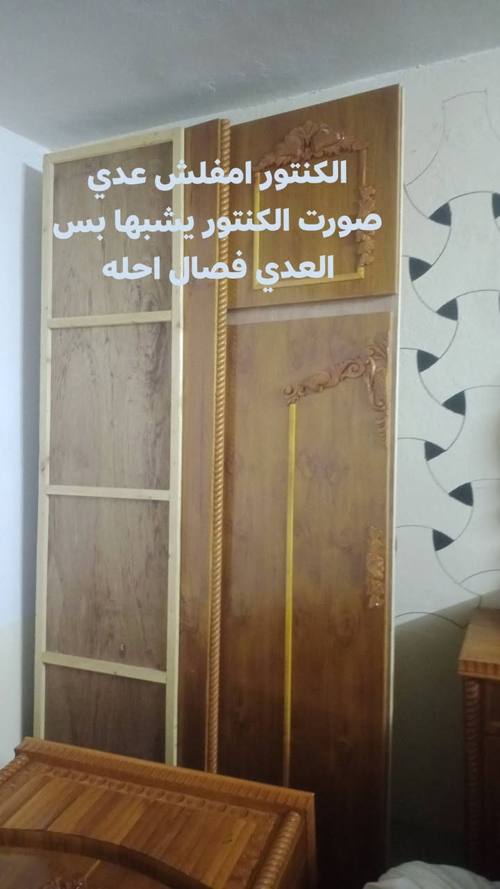 غرتة نوم للبيع الموصل ايسر الاستفسار وتساب***********
