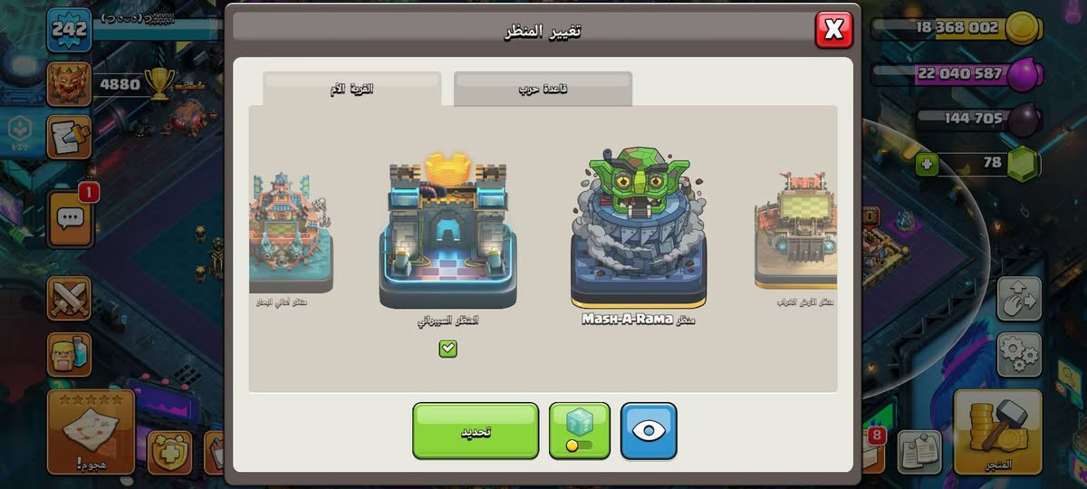 تاون 18 القرية شبة ماكس وبيها هواي شغلات سعرها 150 رقمي واتس اب ***********
