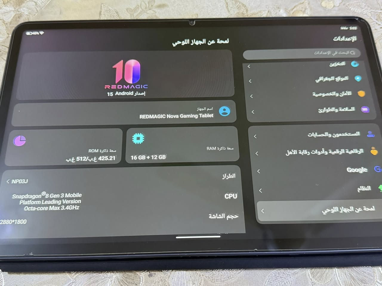 سلام عليكم ايباد ريد ماجك ( نوفا )
اخر اصدار 
ذاكره 512
السعر مليون و500 الف وبي مجال بسيط 
مكاني بغداد البياع رقم الهاتف ***********
