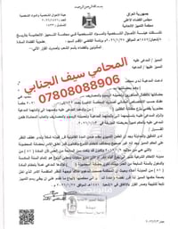 البلوغ هو "إتمام سن السادسة والدخول في السنة السابعة من العمر". وبذلك ...