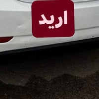 صالنصه • النترا ١٥