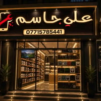 اقراً الي مكتوب داخل الصوره ❤️ الموقع  الكريعات الكويتي قرب جامع الحاج...