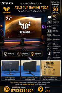أسوس TUF • VG27AQ5A • ٢٧ بوصة