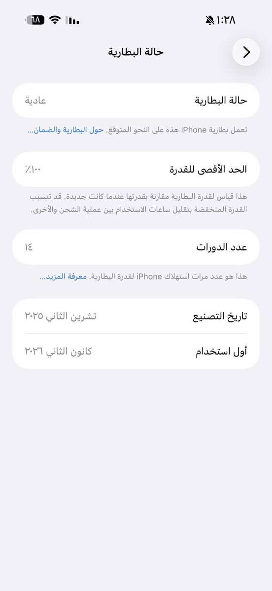 ايفون 17برو ماكس عدد دورات الشحن 14 ذاكره 256بطاريه 100‎%‎جهاز اخو جديد زلغ واحد مابي جهاز سيم كارت لون مميز داخل ضمان وكاله ملحقات كامله سعر 2000 مكاني صلاح الدين ***********
