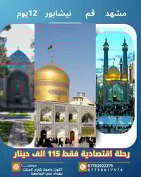 رحلات شركه درب الهدى 😍🤩 🌟عروضنا مستمرة وبأانسب الاسعار 💸       _______...