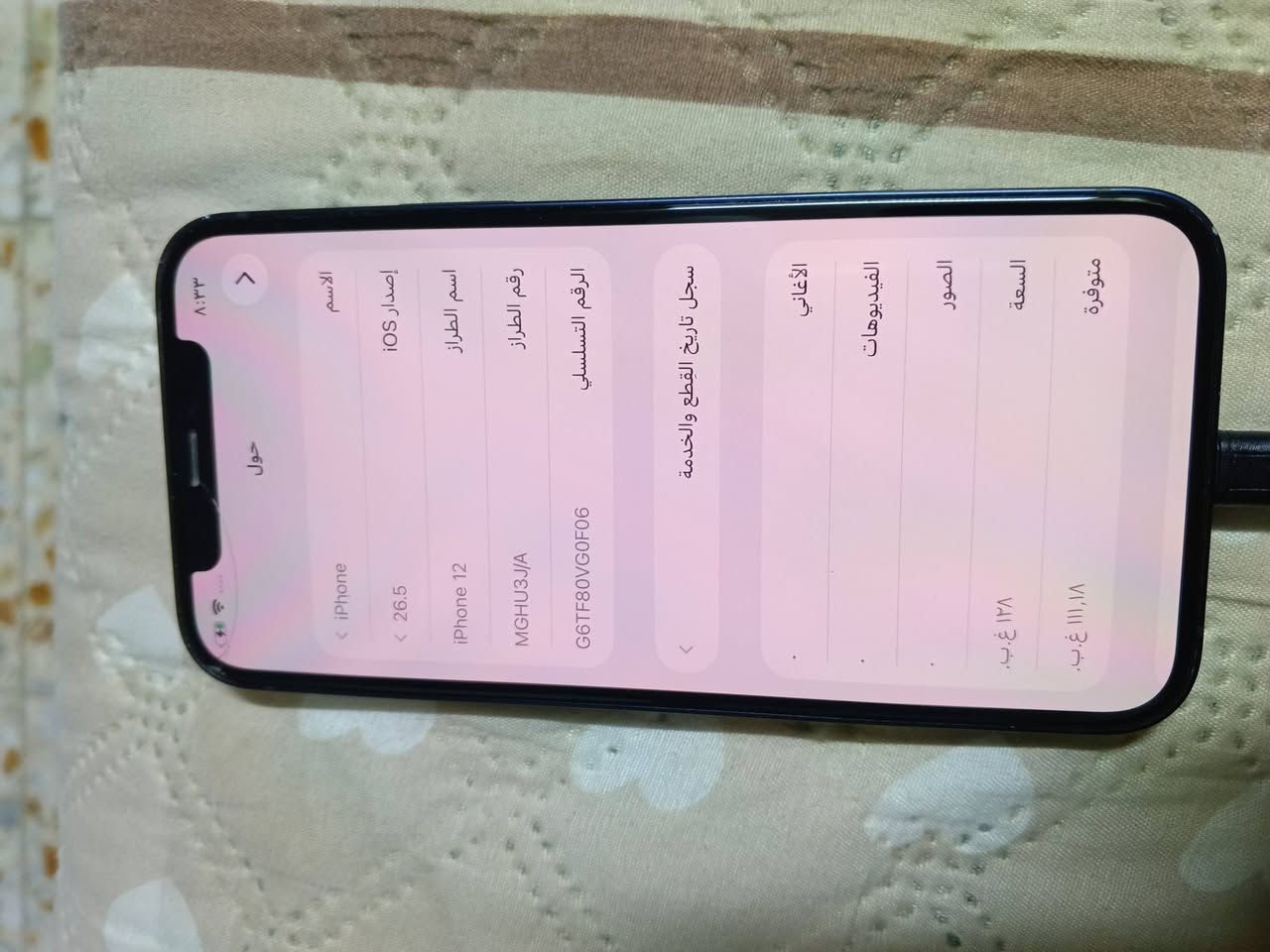 للبيع12 جهاز نضيف مبي شي س300


**إذا كنت صاحب هذا الإعلان وتريد حذفه لأي سبب، رجاءا أرسل رسالة إلى الدعم الفني**