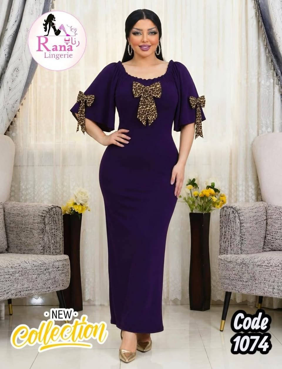 لأنك دايماً بتدوري على التميز والراحة في بيتك، جمعنالك  New Collection بين الشياكة العصرية والتفاصيل اللي بتبرز جمالك. موديلات متنوعة تناسب كل الأذواق والمقاسات! 🥰👇
للطلب أو الاستفسار، ابعتيلنا رسالة على الخاص (Inbox) أو سيبلي كومنت وهنتواصل معاكي فوراً 💌
#كنوزـأونلاين
#ملابسـحريمي


**إذا كنت صاحب هذا الإعلان وتريد حذفه لأي سبب، رجاءا أرسل رسالة إلى الدعم الفني**