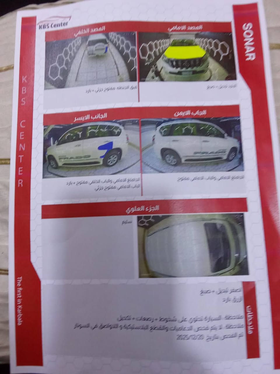 سلام عليكم برادو 2015 كويتي السونار موجود بالمنشور تفاصيل اكثر *********** مكاني بغداد جديده شارع المسبح 
السعر 350
