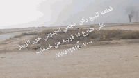 قطعه للبيع النجمي الجنوبي خور الزبير ٧٠٠٠ ركن على شارع ١٥ قريب عن خدمات ***********
