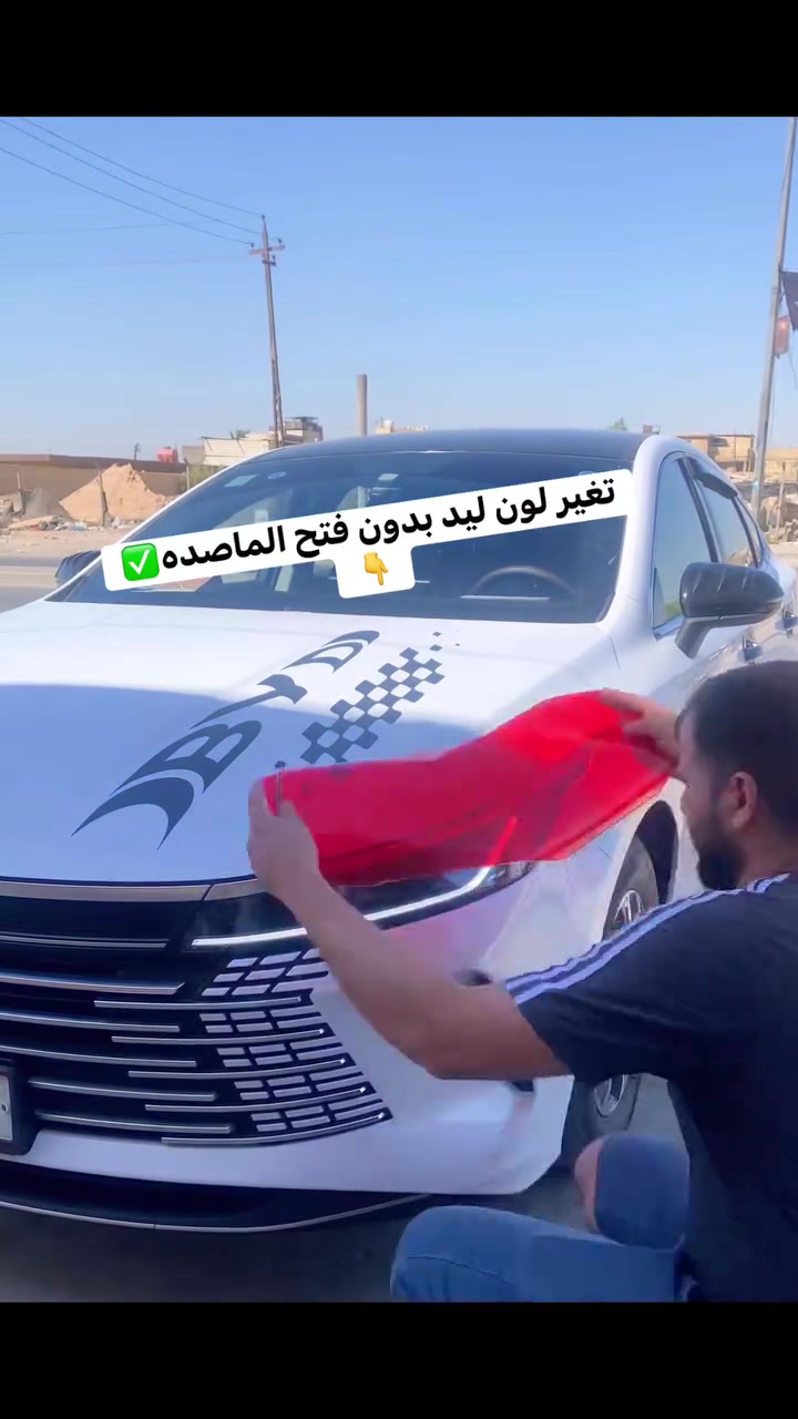 #كماليات_سبارك #تغير_لون_ليد 

📍بغداد شهداء البياع قرب جامع الكبيسي 
📞***********
