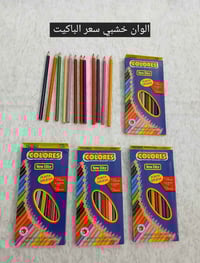 توصيل • بسماية