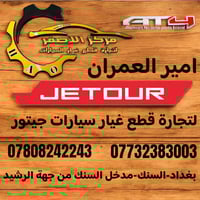 #ادوات_جيتور #امير_العمران مركز الاصفر السرداب سابقآ بغداد-السنك-مدخل ...