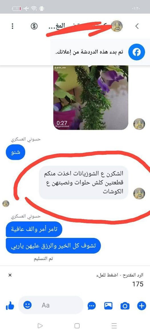 كلهن عليهن عرض لفتره محدود 

بمناسبه راس السنه لمده 5ايام 

سارع بالحجز التوصيل مجاني 🌹

الون حسب الطلب  🎀

للحجز والاستفسار خاص او مراسلتنا واتساب 
( ***********  )
