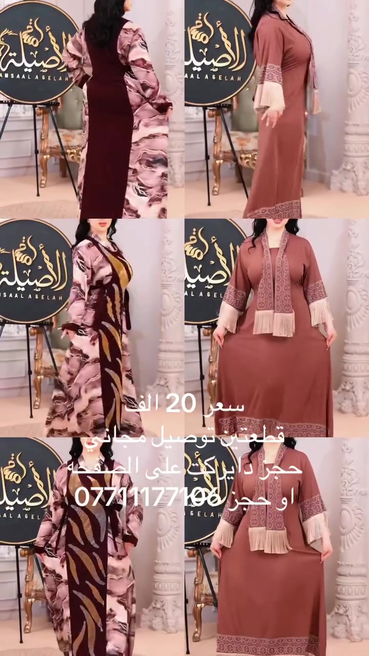 كلابيه كشمير مطاط مكفول 
سعر 20.  الف توصيل 5. الف 
موقعنا بغداد المشتل شارع المطبك مقابل مختبر المشتل الطبي 
للحجز    #تراكات #الشعبالصينيمالهحل #دشداشة #مخوار #شلحات #دراعات #بجامات #اكسبلور #المشتل #اسعارنا  كارينا***********  #دشداشه  #الشعبالصينيمالهحل #تراكات #مخوار #شلحات #دراعات #بجامات #اكسبلور #المشتل #اسعارنا
