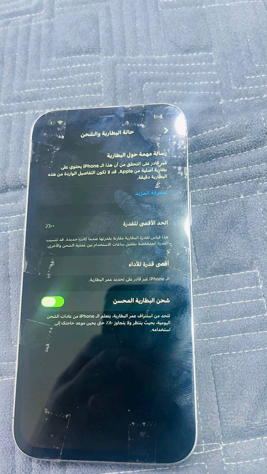 السلام عليكم للبيع ايفون 12 برو ماكس ذاكره 256 لون ابيض الضهر مكسور والشاشه مبدله اصلي وبطاريه مبدله اصلي والكاميرات عطل العنوان بغداد الكاظميه 