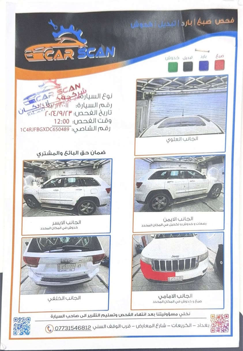 جيب خليجي 13 كفاله عامه لمتد فول مواصفات
كفاله عامه عدا هذا بالدعاميه بلاستك  شويه وبلاستك مامحسوب الكل تعرف بهل شي 
داخلي صاجي عسلي 
محرك 6 سلندر 
كير ومحرك نظافه فول بعدهم جدد على  وضع شركه وعلى الفحص الفحص 
سياره مال جناي كلش نظيفه
بصمه تحكم ابواب تشغيل عن بعد
كشناته جكه ابره مابيه بعدهن بالنايلون 
ولاجاردات كشانه كلش نظيفه جانن مدوشمات 
سقف بنوراما فتحه سقف
حساسات اماميه وخلفيه وجانبيه
مرايات شفط
برده الجنطه الخلفيه كامله موجوده
تاير اسبير بعده منازل بالكاع بعد جديد 
بمسي مشروع وطني تحويل ثاني يوم
رقمه مميز
✅ حساسات أمامية وخلفية
✅ كاميرا خلفية
✅ شاشه/نظام ملاحة
✅ بلوتوث / USB
✅ مكيفات قوية
✅ مثبت سرعة
✅ حساسات مطر / اضاءة
✅ جنوط أصلية
✅ وسائد هوائية أمامية وجانبية
السياره ماشيه 170 
المكان فلوجه
السعر 21 قفل /دفترين و10 ورقات 
رقم الهاتف ***********
