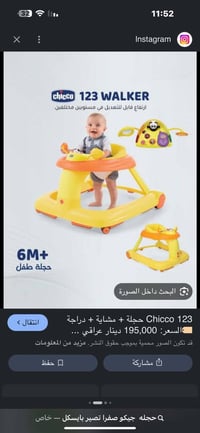 الدوره • جمعيه خير الله