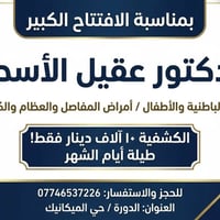 متواجد طيلة ايام الأسبوع  الحجز مسبق على الرقم