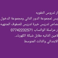 مركز مكثف • دفعة ٢٠٢٦ • الامين الثانيه