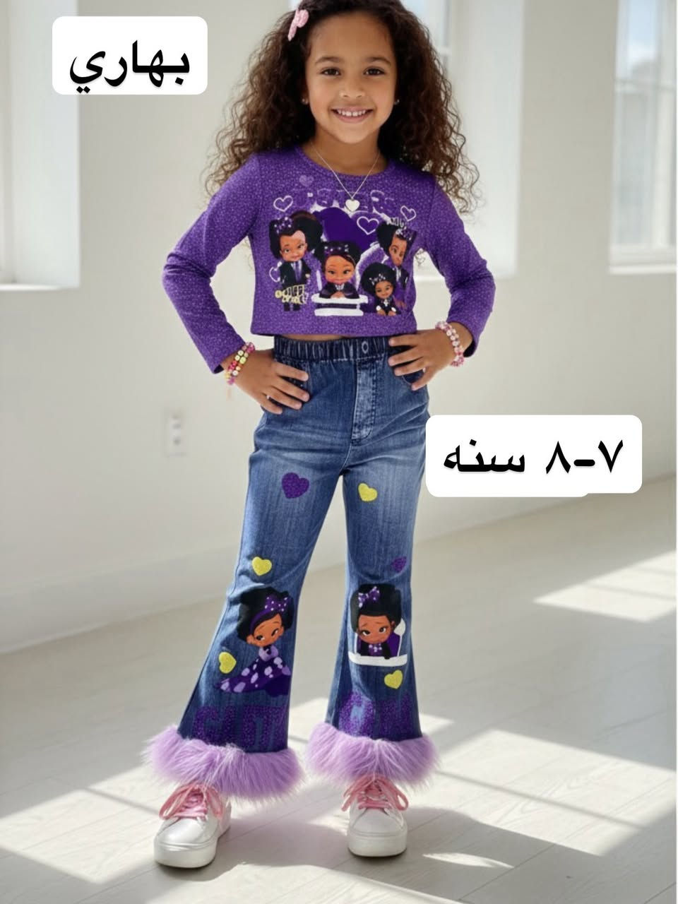 سوتات بهاريه ٧-٨ سنه 
انيقه
كوالتي جدا عالي


**إذا كنت صاحب هذا الإعلان وتريد حذفه لأي سبب، رجاءا أرسل رسالة إلى الدعم الفني**