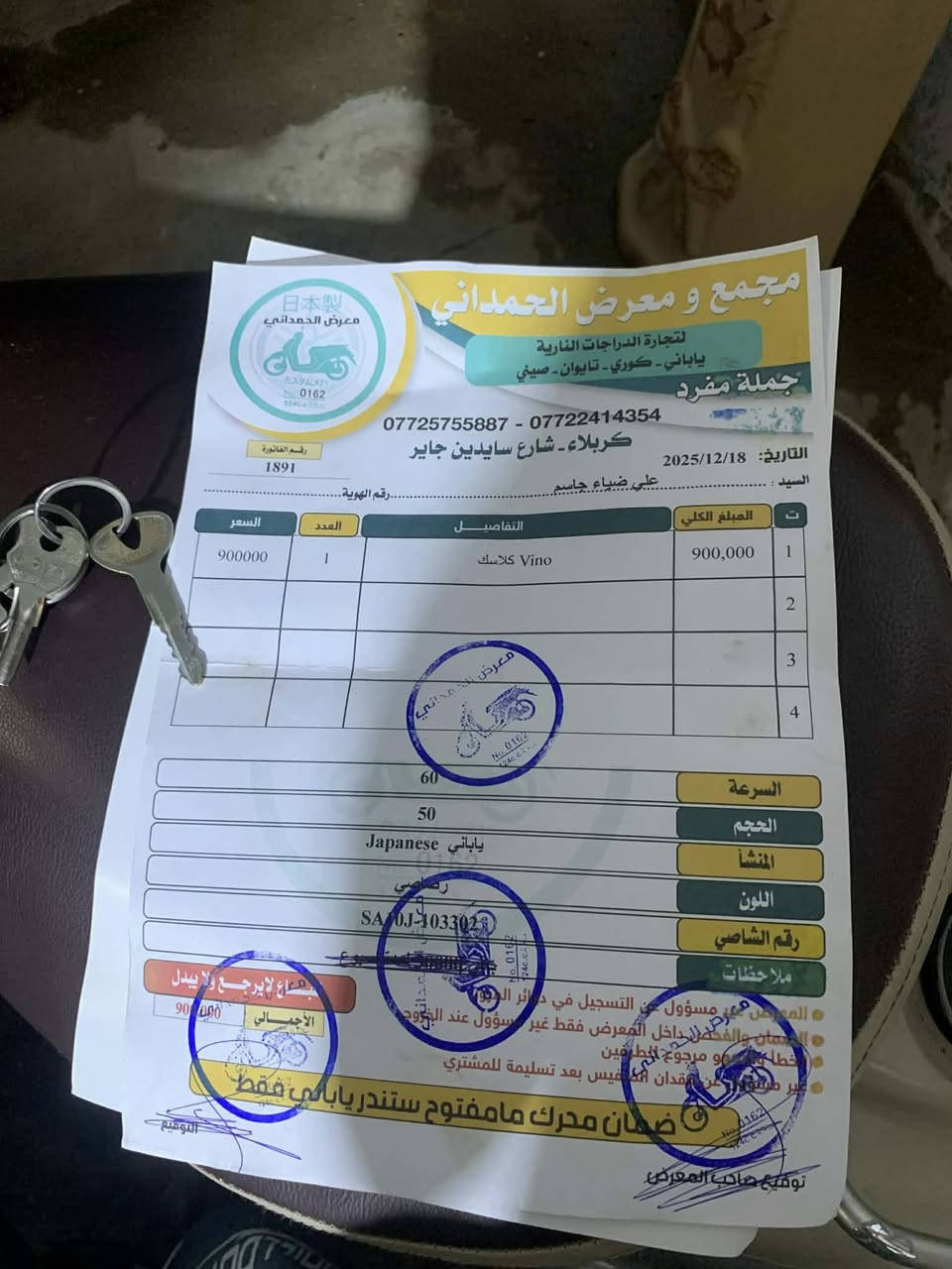 تفاصيل داخل صوره مكاني كربلاء شارع الجاهز


**إذا كنت صاحب هذا الإعلان وتريد حذفه لأي سبب، رجاءا أرسل رسالة إلى الدعم الفني**