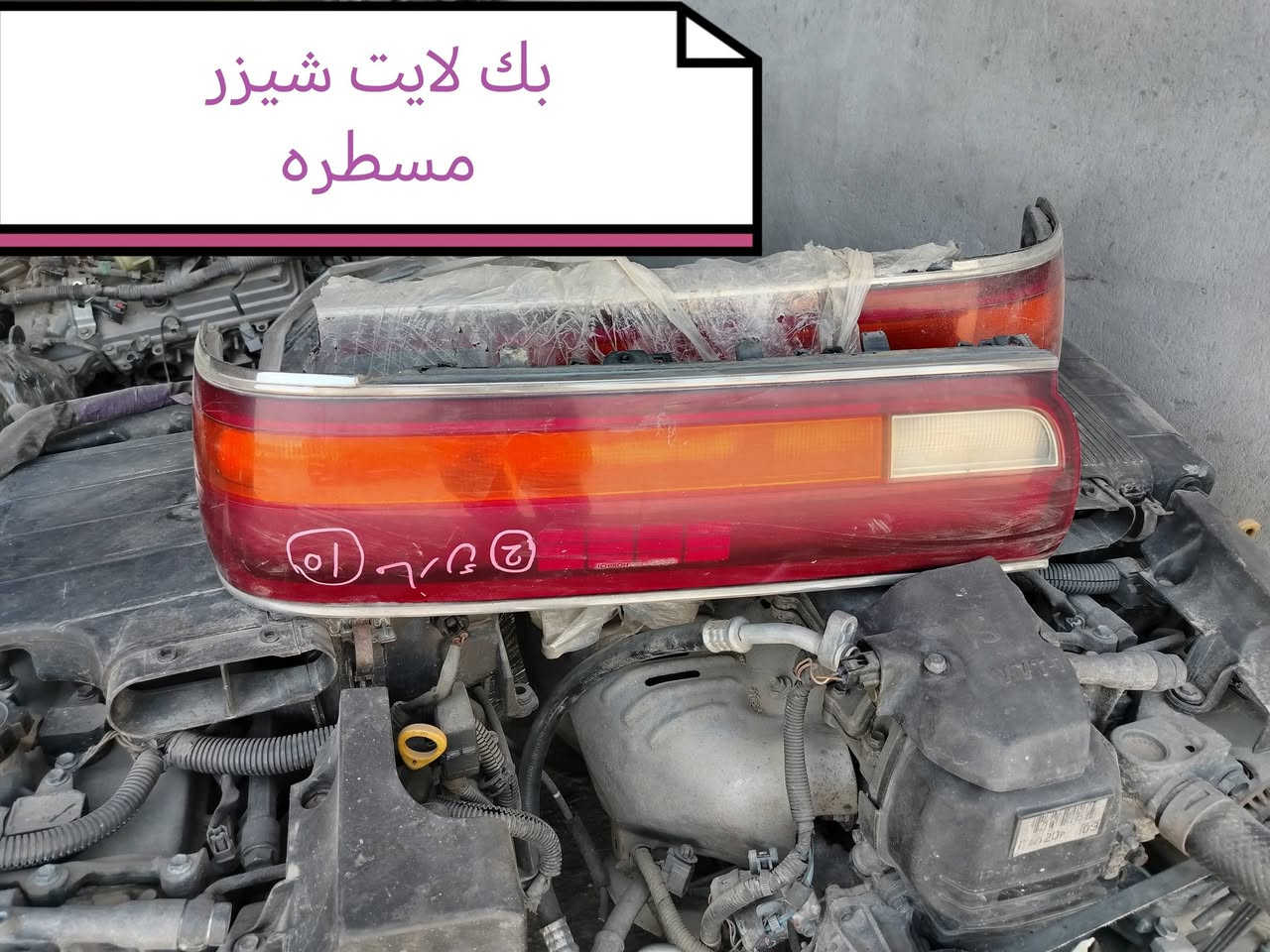 السلام عليكم ورحمة الله وبركاته
قطع غيار السيارات الياباني
بطه +ارنب+راس الثور +جنون+كرسته +كورلا +هارتوب
كذلك يتوفر كير بطه +ونجي +ثريواي +طابوكه ديلكو طابوكه VVT وارد يابان +محركات ونجي رياضي 
بأنسب الأسعار
العنوان ذي قار سوق الشيوخ تقاطع كرمه عكيكه
مجمع اسامه العتابي
للاستفسار أكثر اتصل على الرقم ***********
