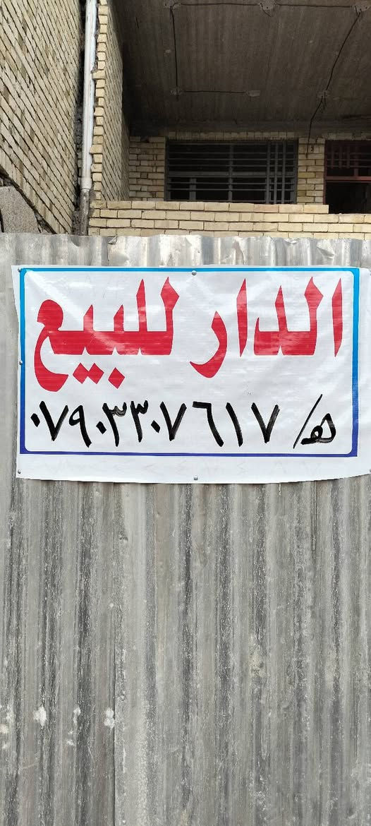 دار للبيع
الموقع النواب الشارع الرابط بين ماركت البشير ومثلجات نهر العسل
المساحة ١٦٨ م
للأستفسار الأتصال
*********** / ***********
غير متواجد على الخاص
