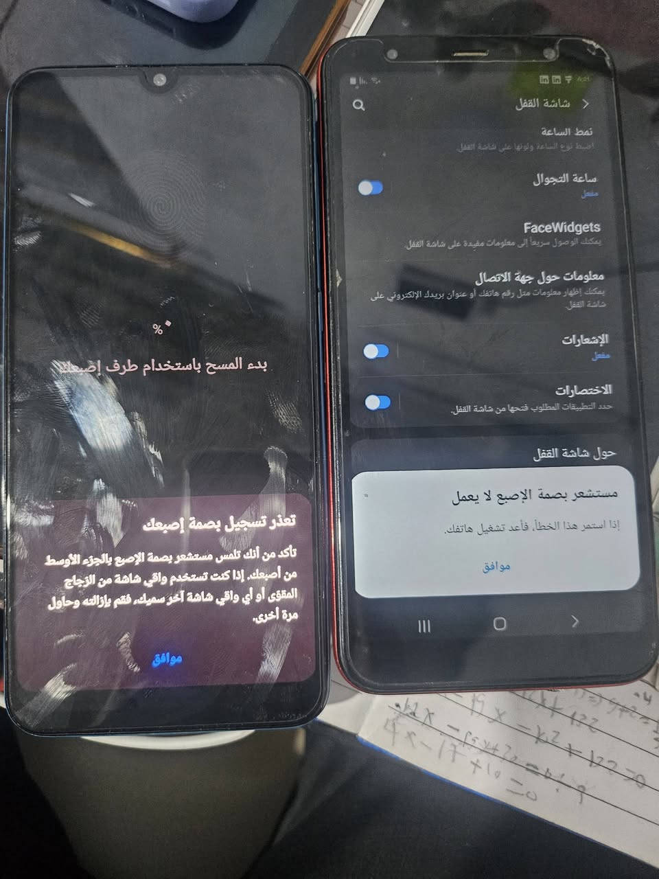 A50
ب .ه وبي مجال قليل
مكرفون المكالمات ضعيف وبصمة متوقفة ذاكرة ١٢٨ /٤
رام اندرود ١١
J6+ ب٣٠ 
بصمة متوقفة مرات تشتغل فقط ذاكرة ٢٣/ ٣ رام اندرود
١٠
مكاني نجف ميلاد


**إذا كنت صاحب هذا الإعلان وتريد حذفه لأي سبب، رجاءا أرسل رسالة إلى الدعم الفني**