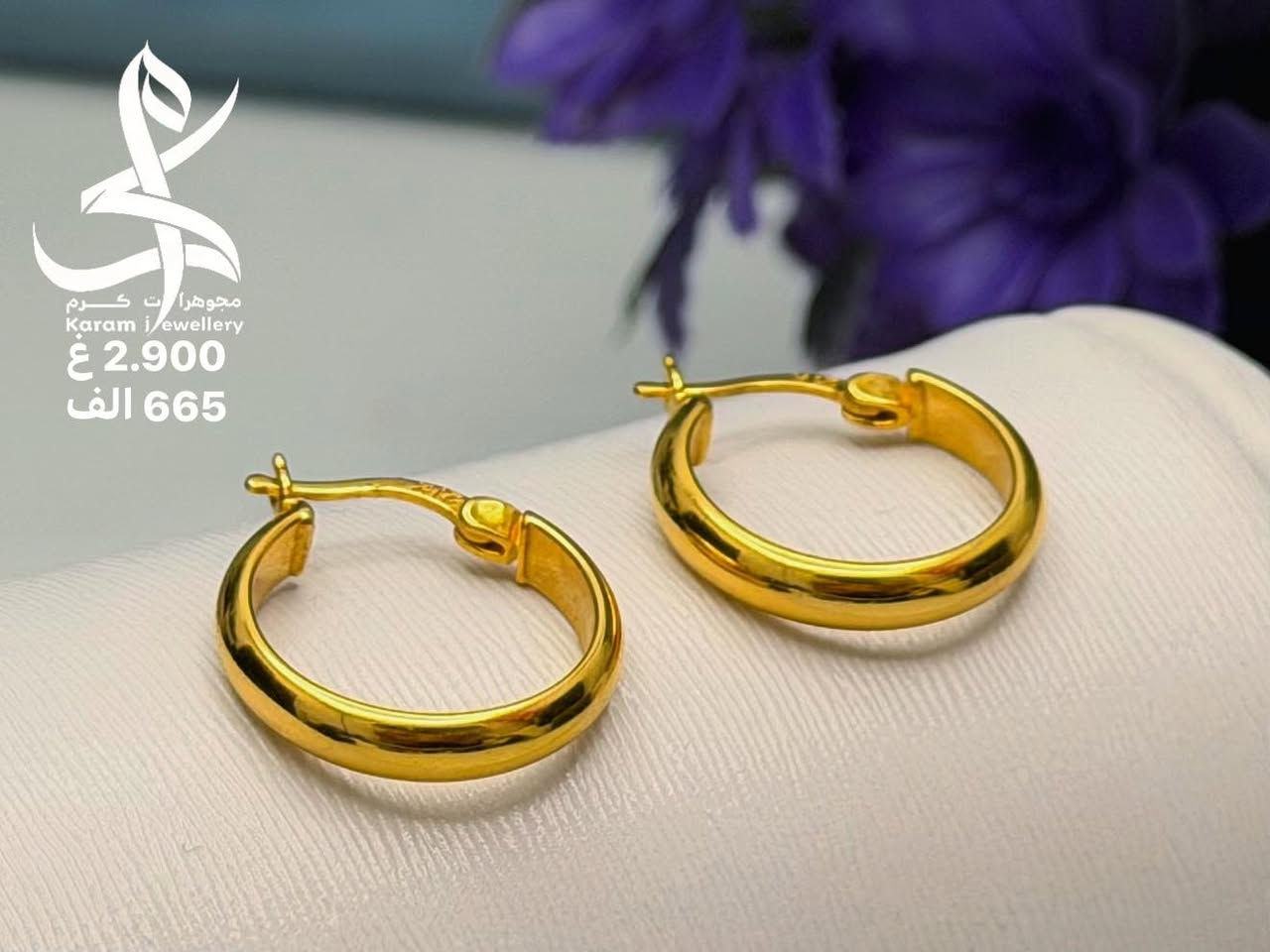 #تراجي_حلق_مستورد_اكسترا🔥عيار 21k 

السعر مع الوزن داخل الصورة 

متوفر توصيل لجميع محافظات العراق 🇮🇶 

*********** كرم 
*********** ناهض
