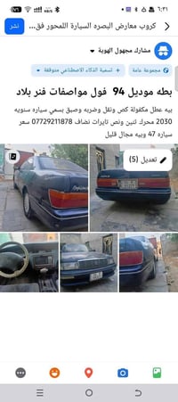 ١٩٩٤ • البصرة • التفاصيل بالصورة