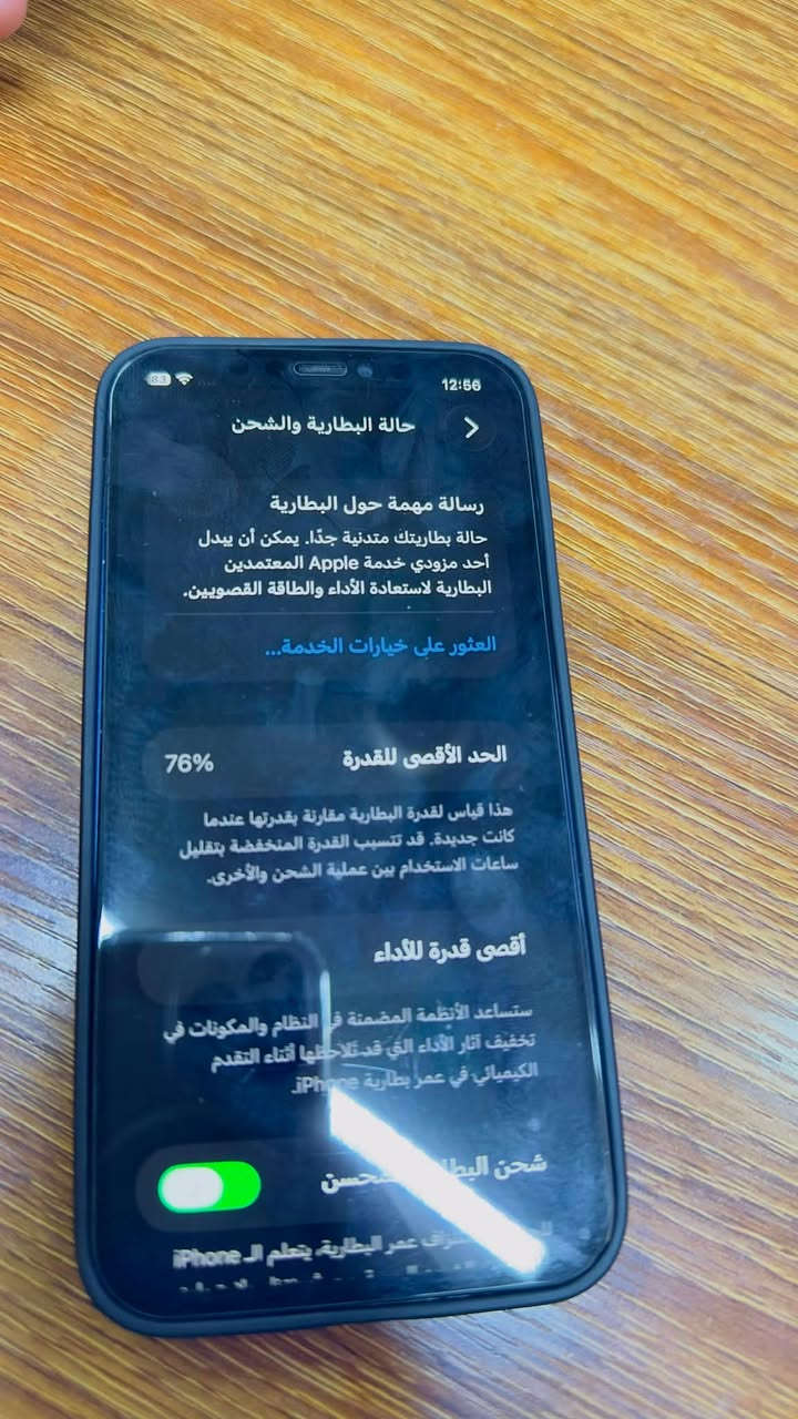 السلام عليكم متاح ايفون12 عادي سعر165 وبي مجال قليل جهاز مستبدل شاشه اصليه بشرط ثلاث خيرات بطاريه 76 بلادي.قطاره بل شحن ذاكره64 شغال كلو شرط كامرات طبع فول سيم كرت تك جهاز بي ضهر مكسور ولاقطه اتصال تشكل مرات ابيع فقط مكاني موصل حدباء مقابل الشقق


**إذا كنت صاحب هذا الإعلان وتريد حذفه لأي سبب، رجاءا أرسل رسالة إلى الدعم الفني**