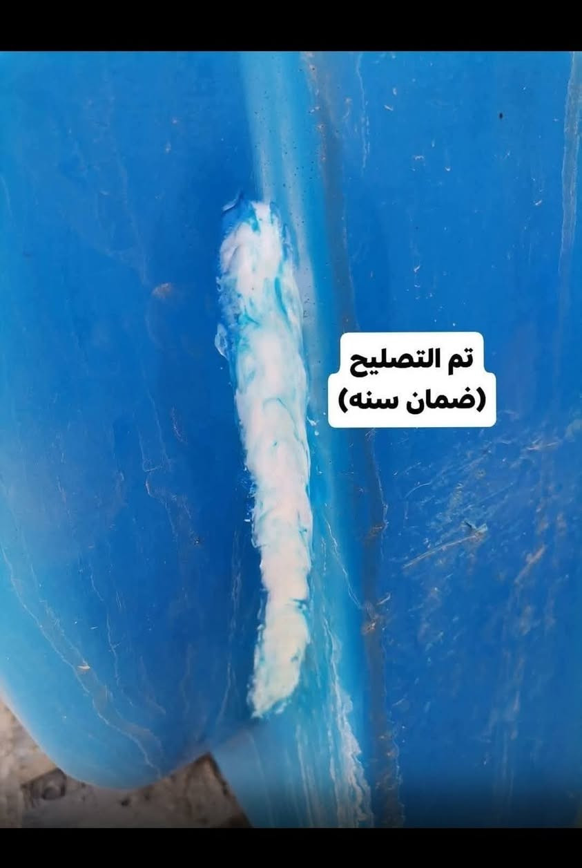 تصليح كافت انواع الخزانات البلاستك   نجيك للبيت بدون ماتتعب  ضمان سنه وبل خدمه اني ملاحضه يوجدتنصيب سخانات وتاسيس بواري💦 الاتصال على الرقم
***********
