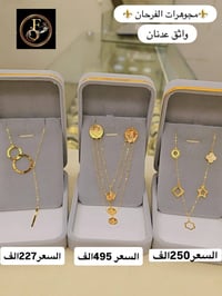 كردانات • نازكة • اسعار مناسبة