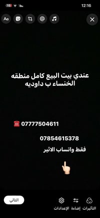 منطقه الخنساء داوديه
