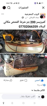 كربلاء فلكه الثوره • حجم ٢٠٠ • دريل فتح