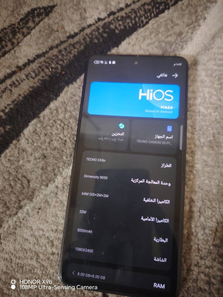 ‎تكنو كمن 20 برو‎ بعقوبة, ديالى


**إذا كنت صاحب هذا الإعلان وتريد حذفه لأي سبب، رجاءا أرسل رسالة إلى الدعم الفني**