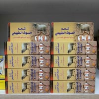 اعشاب المصطفى • القرية العصرية • اصلية