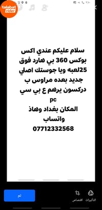 بغداد • إلكترونيات • منشور