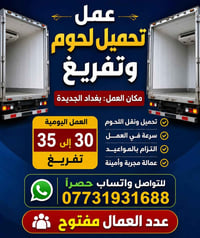 توفر لدينا فرص عمل للمعلومات اكثر تواصل واتساب https://wa.me/964077319...