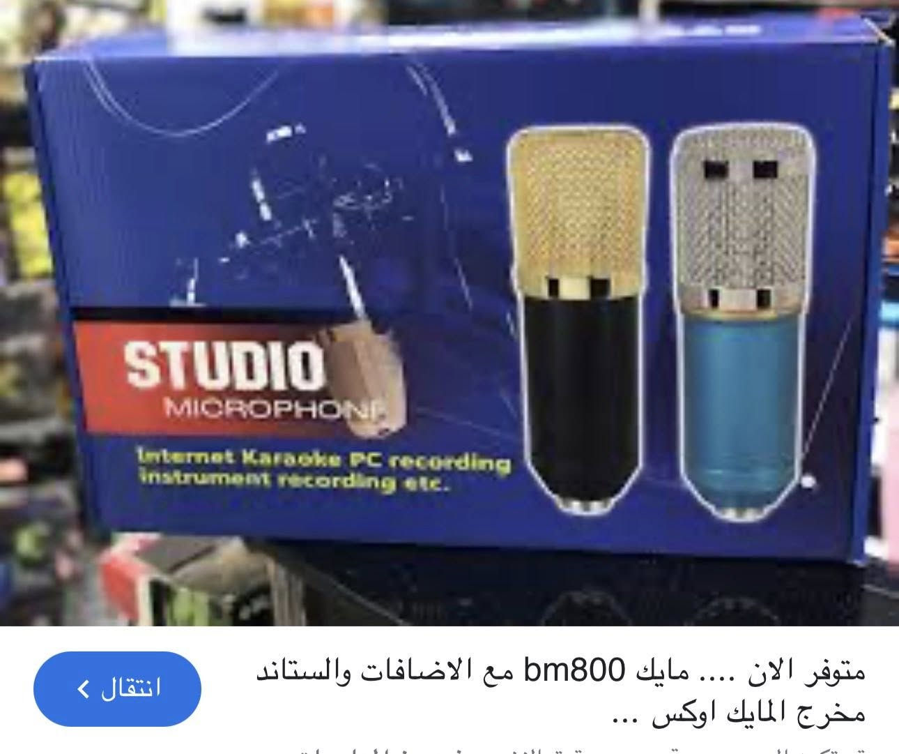 مايك احترافي 25 الف


**إذا كنت صاحب هذا الإعلان وتريد حذفه لأي سبب، رجاءا أرسل رسالة إلى الدعم الفني**