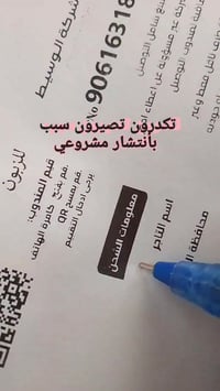 بوتيك شهبانو • توصيل متوفر • الموصل