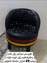 كراسي • أثاث منزلي • أربيل