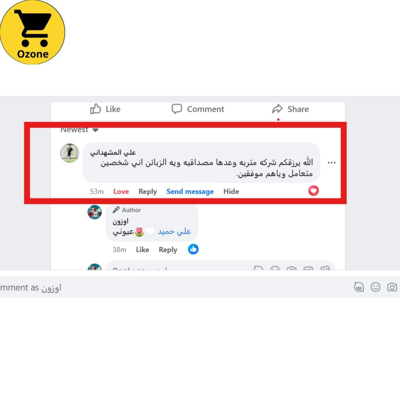 🩷 شكراً من القلب لكل كلماتكم الجميلة ❤️

نحن ممتنون جدًا لكل تعليق إيجابي ورسالة دعم تكتبونها لنا. تشجيعكم هو الدافع الحقيقي اللي يخلينا نستمر ونطور من شغلنا أكثر وأكثر. 🌟
وجودكم معنا يعني لنا الكثير، وراح نبقى دائمًا عند حسن ظنكم بإذن الله 🙏
تابعونا دايمًا، والمزيد قادم وية #اوزون_ستور 💫

📞 مركز خدمة الزبائن والمبيعات:
☎️ *********** - مهندسة نور
☎️ *********** - مهندسة سارة
☎️ *********** - مهندس محمد
☎️ *********** - مهندس علي

#شكراً_لكم #دعمكم_فخر_لنا
